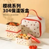 2026 Cream Cherry Office Workers' Special Bento Box, 2304 Stainless Steel insulated lunch box, microwave-safe for portioning details Picture